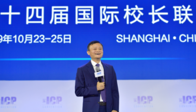 馬云對話全球1500名校長：不重視教育，就是不重視未來！