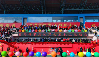 弘揚拼搏精神 凝聚奮斗力量！青島啤酒第七屆職工運動會聚力攀高峰