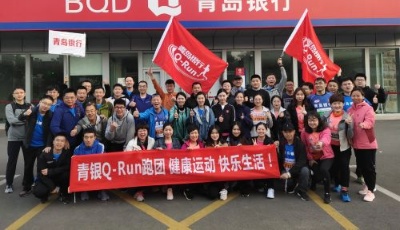 青島銀行“2019泰山國際馬拉松”圓滿落幕