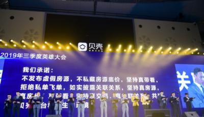 青島十大房產(chǎn)經(jīng)紀(jì)服務(wù)品牌聯(lián)合發(fā)起《倡真打假》宣言