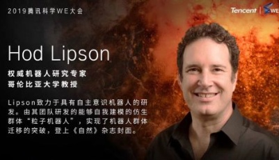 Hod ?Lipson：把粒子機器人做的像細胞一樣小