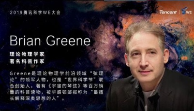 Brian Greene：從物理上來說，能夠穿越到未來