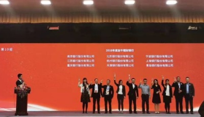 青岛银行捧回两座“金牛”