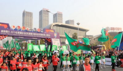 “合”你一起  愛上一座城！青島啤酒傾情助力2019合肥國際馬拉松賽