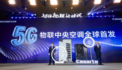 海爾造出世界第一臺5G物聯(lián)中央空調(diào)