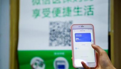 騰訊助力國家醫(yī)保電子憑證發(fā)布 多省微信渠道全國首發(fā)