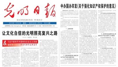 讓文化自信的光明照亮復(fù)興之路