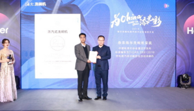 海爾牽頭制定的“蒸汽式洗碗機”標準今日發布