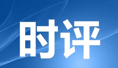 海報時評|“七賽七比”，永葆干事創業、奮勇爭先的斗志