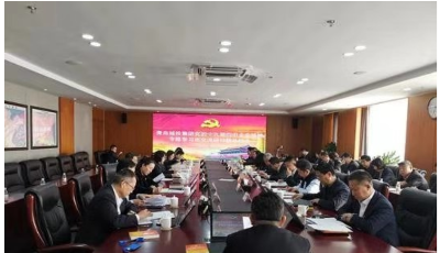 青島城投集團組織十九屆四中全會精神專題學(xué)習(xí)班研討交流暨總結(jié)會