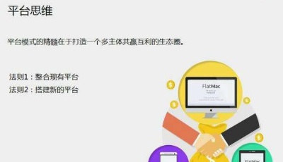 2019山東之變|思維方式之變是加快動能轉(zhuǎn)換的“橋或船”