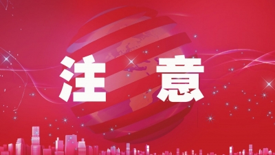 监管部门预警：直播“带货”金融产品现存三大风险隐患