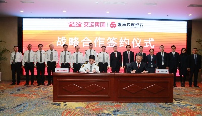 携手交运集团共建智慧交通新生态 青岛农商银行推出“米图出行”联名卡