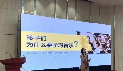 諾特鋼琴攜手知名音樂教育家田藝苗在青開展公益講堂