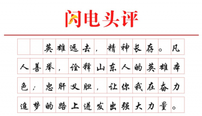 五天两英杰！凡人善举诠释山东人英雄本色