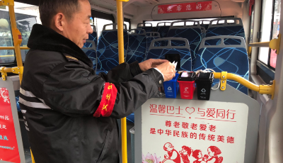温馨巴士推出垃圾分类攻略