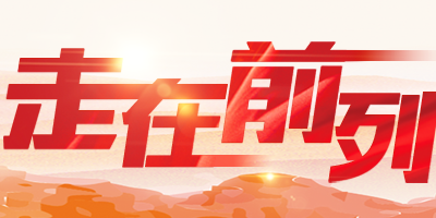 2019山東之變|“率先”“首創”“第一”成了高頻詞，山東各地“打榜項目”越來越多！