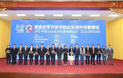 中国外文局：海信连续5年入选中国企业出海10强