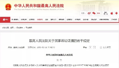 定了！微信微博聊天記錄可作為證據！