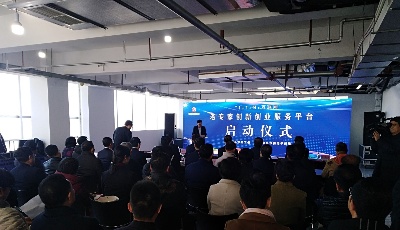 青岛老专家创新创业服务平台启动