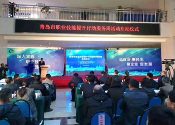 青岛民营经济吸纳就业占比逾八成 同比提高4个百分点