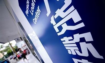 银行与企业对信贷供给感受有“温差”，问题出在哪