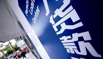 资本约束缓解 银行信贷投放能力增强