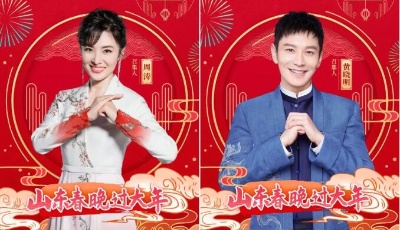 2020年山東春晚大劇透！周濤黃曉明加盟，龔琳娜騰格爾合作神曲，還有超級偶像男團亮相…