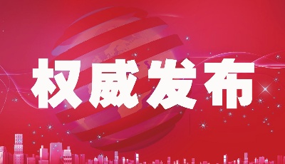青岛：严防境外疫情输入，强化风险评估和口岸检疫