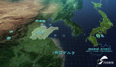 引進來，走出去！ 9分鐘里看中國山東如何推進與日本開放合作