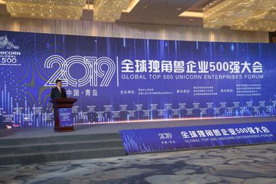 2019全球独角兽企业500强发展报告发布 青岛6家企业上榜