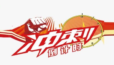 這就是山東|譚旭光“一天兩地三大事”，沖刺要有這股“飛人”勁！