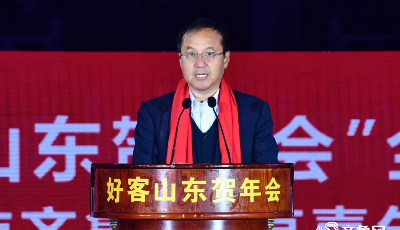  半价游山东？快来看看2020年“好客山东贺年会”大礼包有哪些