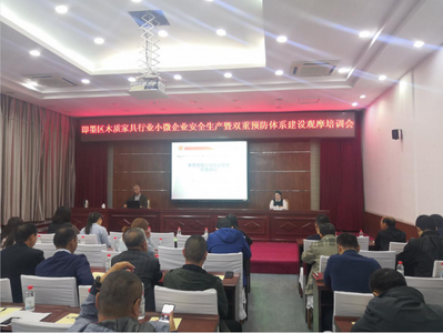 典型引领促发展 对标创建谋共赢 ——即墨区应急管理局开展木质家具、机械铸造小微企业安全生产暨双重预防体系建设培训观摩记实