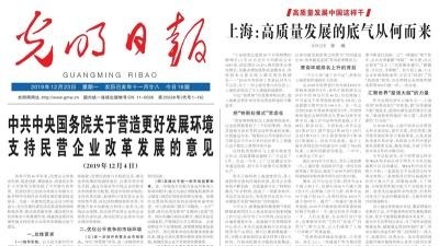 《光明日报》聚焦岛城：新风扑面看青岛