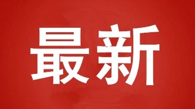 教育部：2020年春季學(xué)期延期開(kāi)學(xué)
