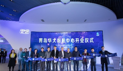 投資千萬！華大又一重要戰略布局落戶青島