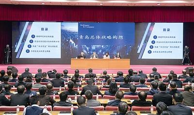 青岛日报聚焦〡一场“定义”未来青岛的“头脑风暴”