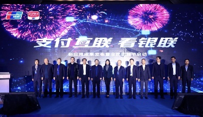 好消息！云閃付APP新增刷臉支付和電子社保卡功能