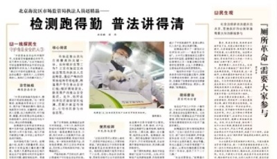 人民日報：“萊西經驗” 再拓展 拓展志愿服務激活鄉村治理