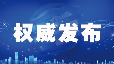 青岛新增新型冠状病毒感染的肺炎确诊病例2例 