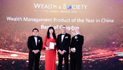 青島銀行榮獲《亞洲銀行家》2019年度財富與社會“中國年度商業(yè)銀行理財產(chǎn)品”大獎