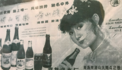 城市之光：青島老字號(hào)的不老傳奇