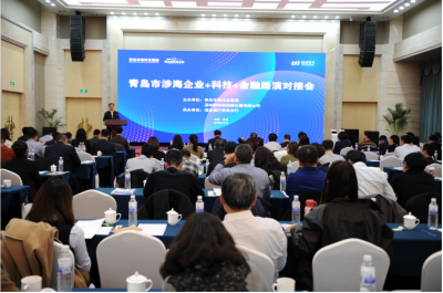 深圳创投专家为青岛市涉海企业“赋能”将建立海洋领域科技成果优质项目库