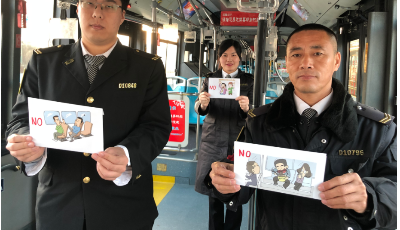 創(chuàng)建文明城市 溫馨巴士盤點(diǎn)乘坐公交十大陋習(xí) 邀乘客遵守