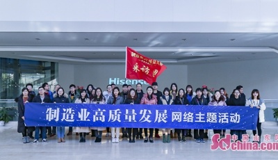 山东制造“中国芯” 高科技转型看海信