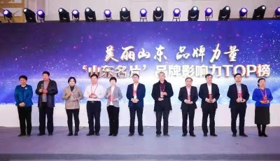 擦亮“品質(zhì)嶗山”招牌！嶗山區(qū)榮登山東名片品牌影響力TOP榜