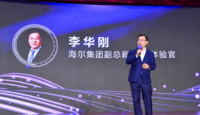 卡薩帝高端智慧生態發布 感恩匠心百余人獲獎