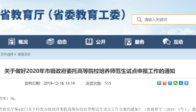 山東2020年新高考的這6大類100個問題有官方“正解”啦