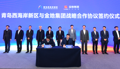 產(chǎn)城聯(lián)動(dòng)促進(jìn)融合發(fā)展 青島西海岸新區(qū)與金地集團(tuán)達(dá)成全面戰(zhàn)略合作